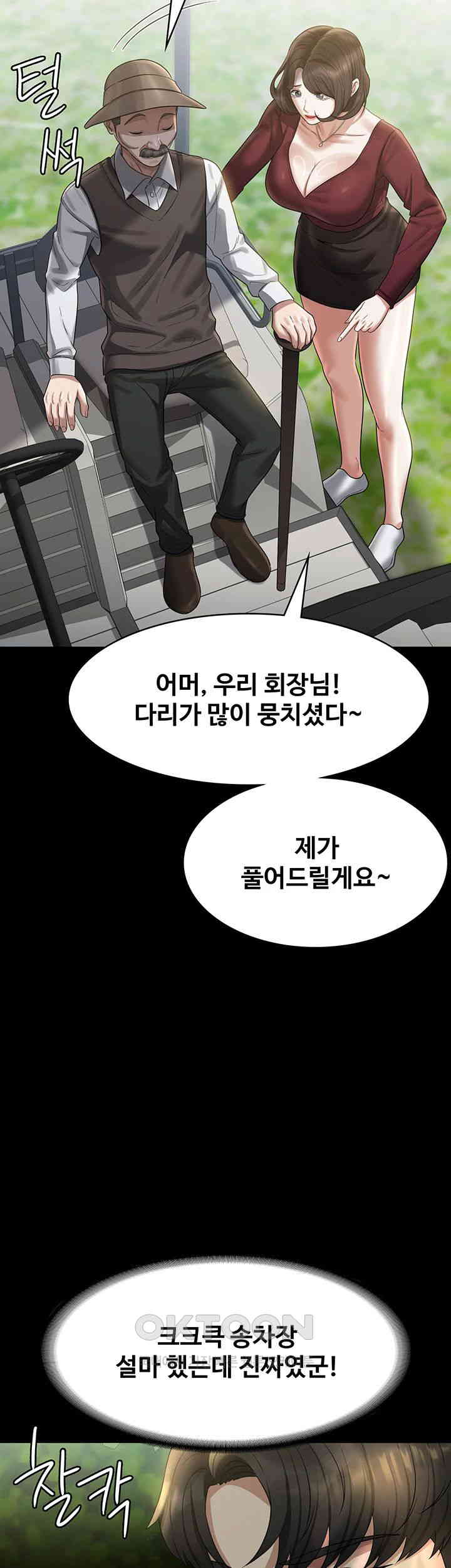 Supervisor Access Raw Chapter 131 image 60