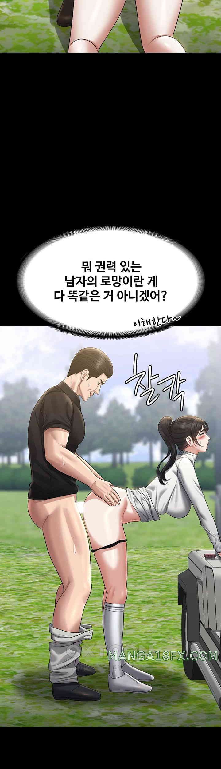 Supervisor Access Raw Chapter 131 image 62