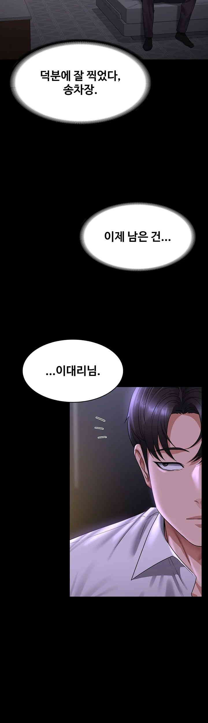 Supervisor Access Raw Chapter 131 image 67