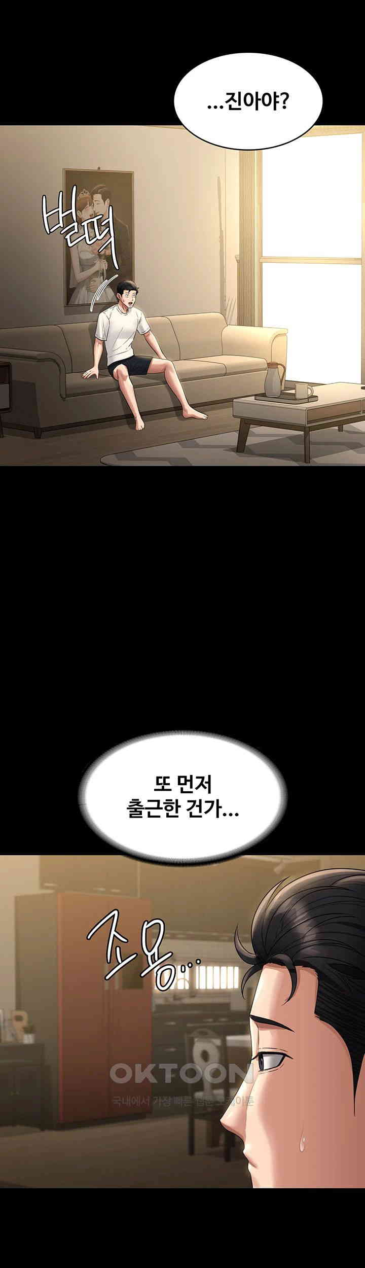 Supervisor Access Raw Chapter 131 image 6
