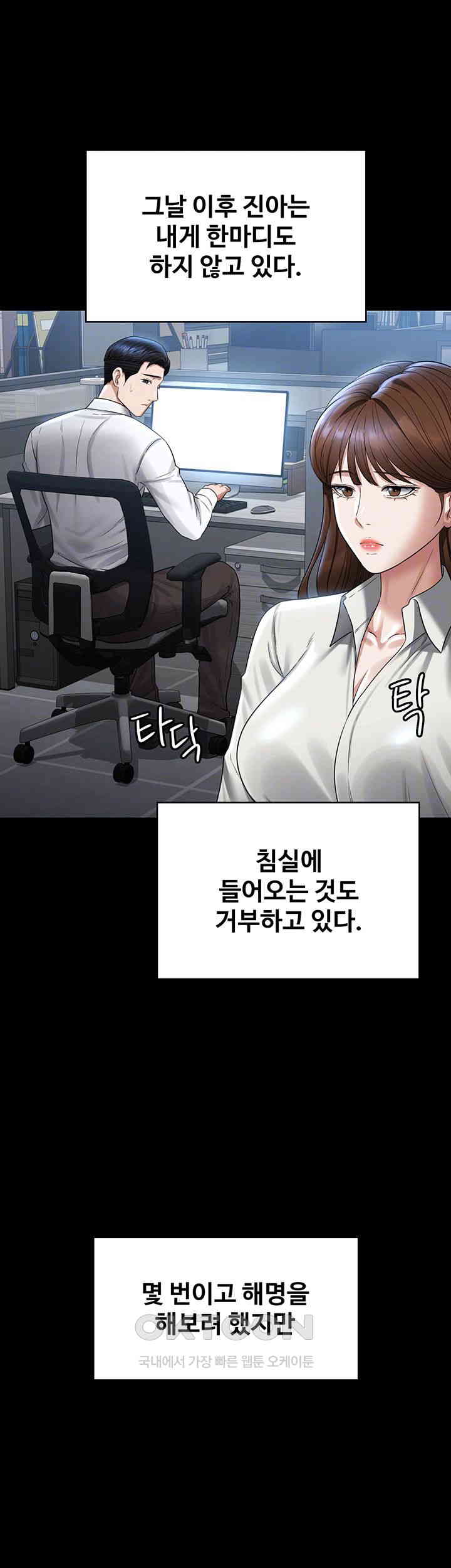 Supervisor Access Raw Chapter 131 image 8