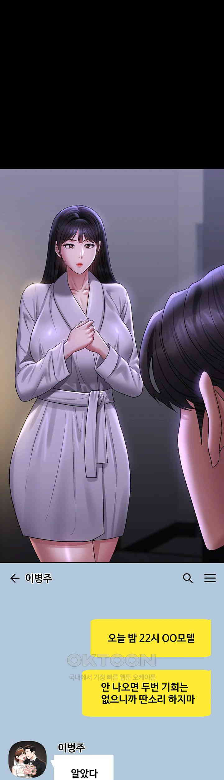 Supervisor Access Raw Chapter 132 image 0