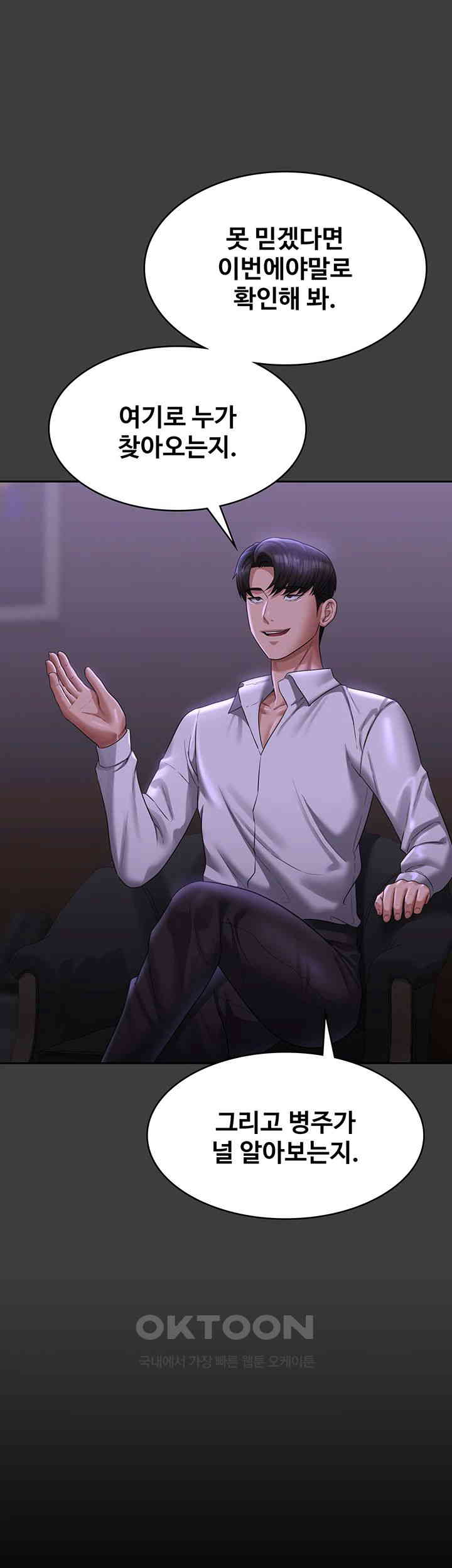 Supervisor Access Raw Chapter 132 image 9