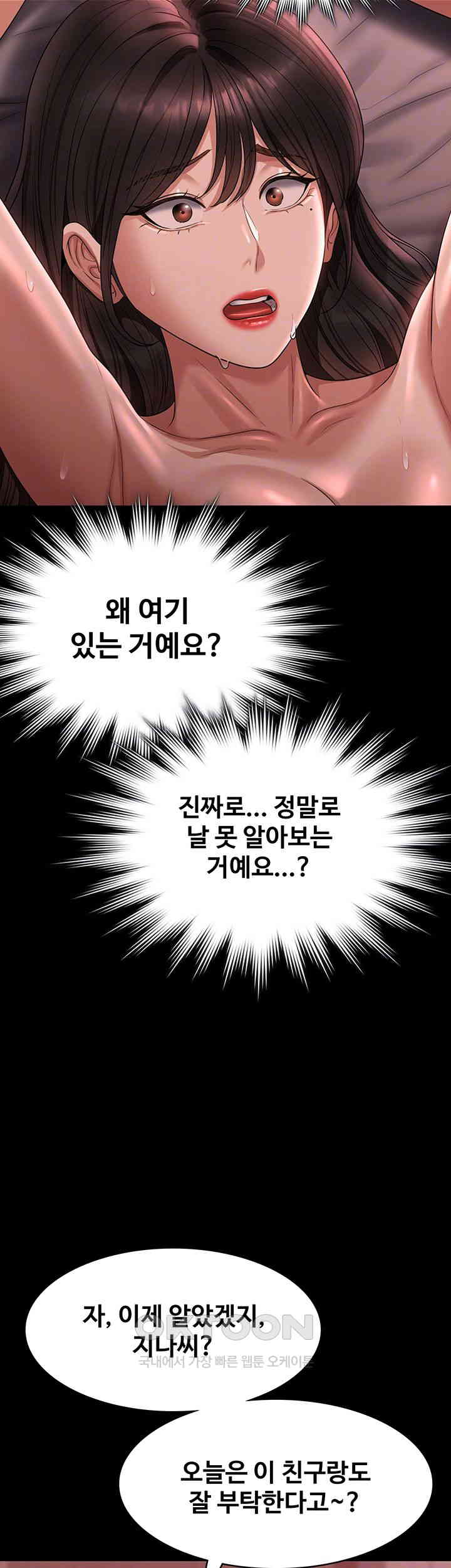 Supervisor Access Raw Chapter 132 image 11