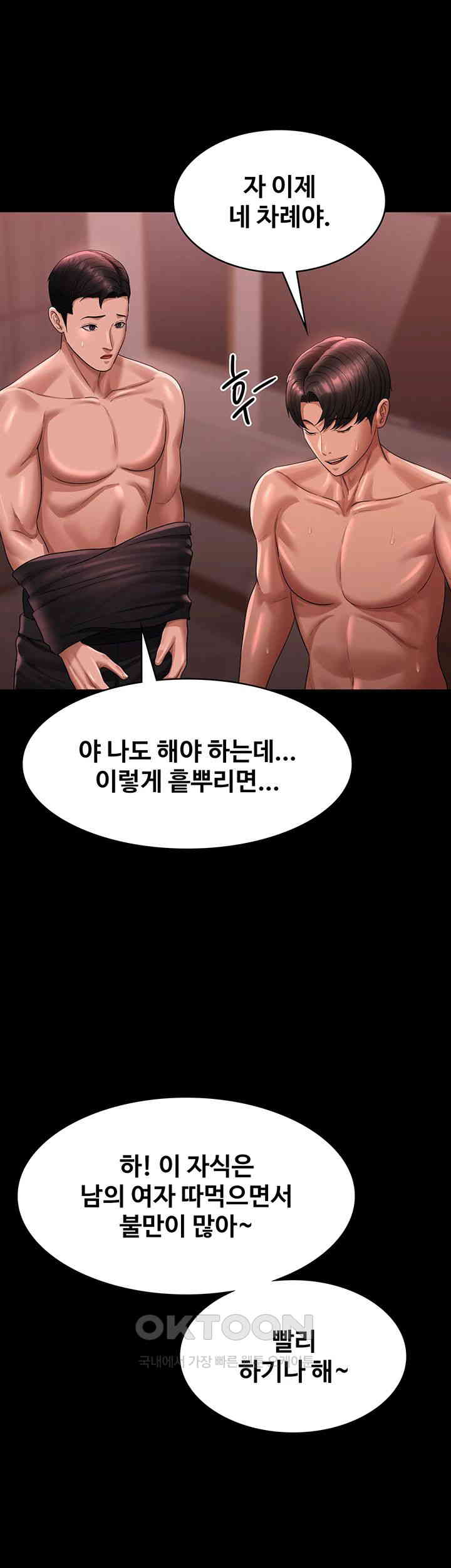 Supervisor Access Raw Chapter 132 image 18