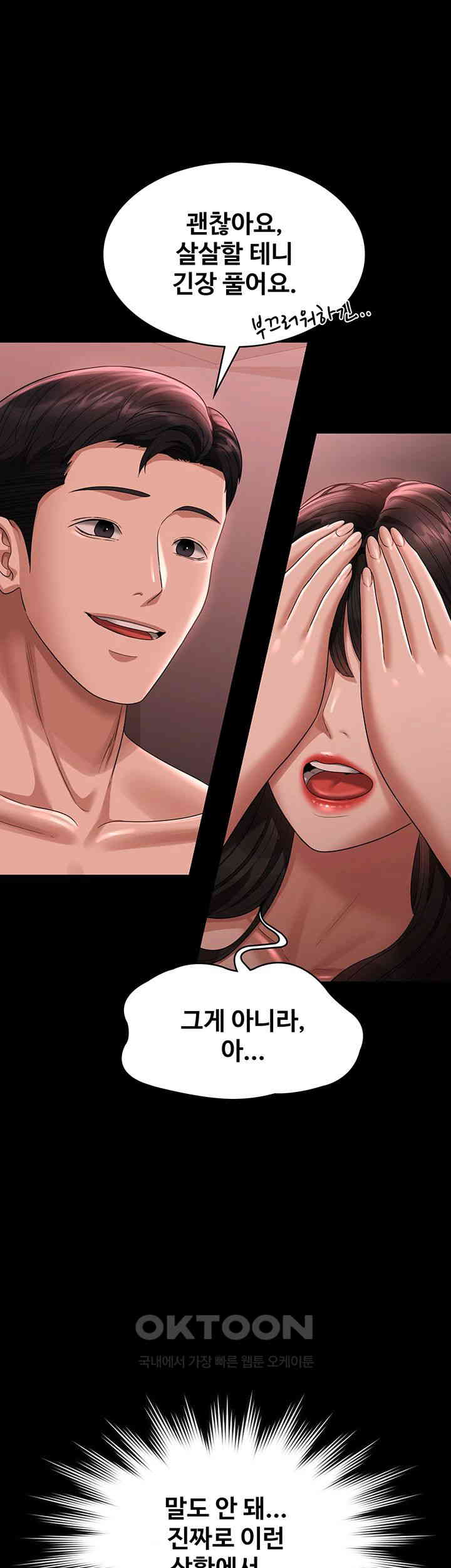 Supervisor Access Raw Chapter 132 image 21
