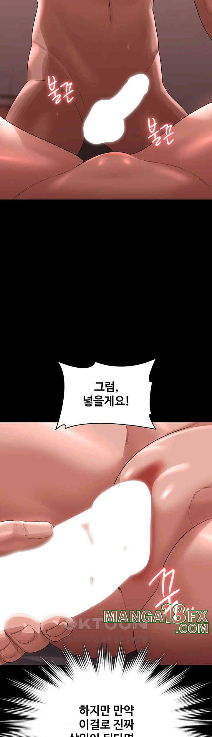 Supervisor Access Raw Chapter 132 image 23
