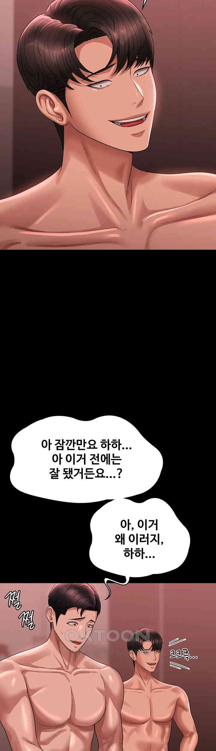 Supervisor Access Raw Chapter 132 image 25