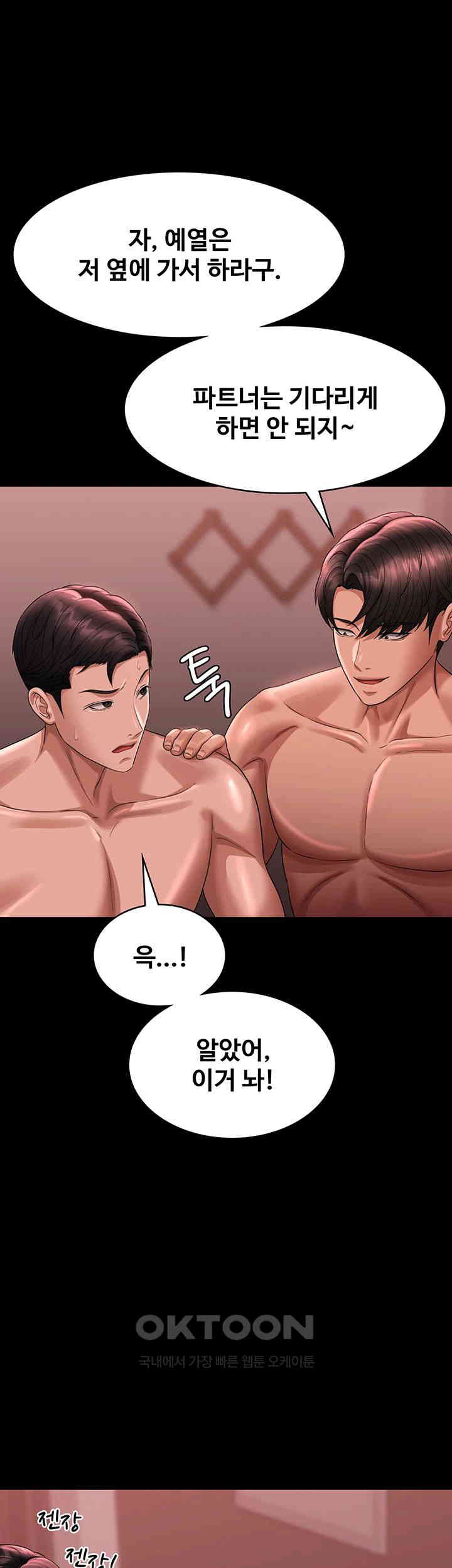 Supervisor Access Raw Chapter 132 image 28