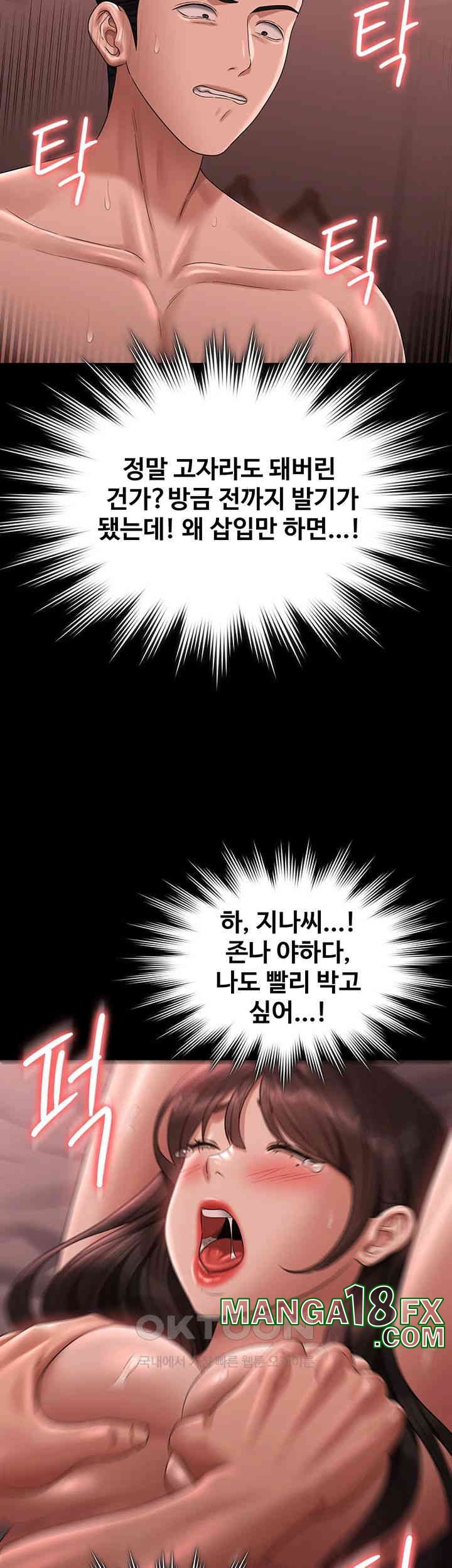 Supervisor Access Raw Chapter 132 image 35