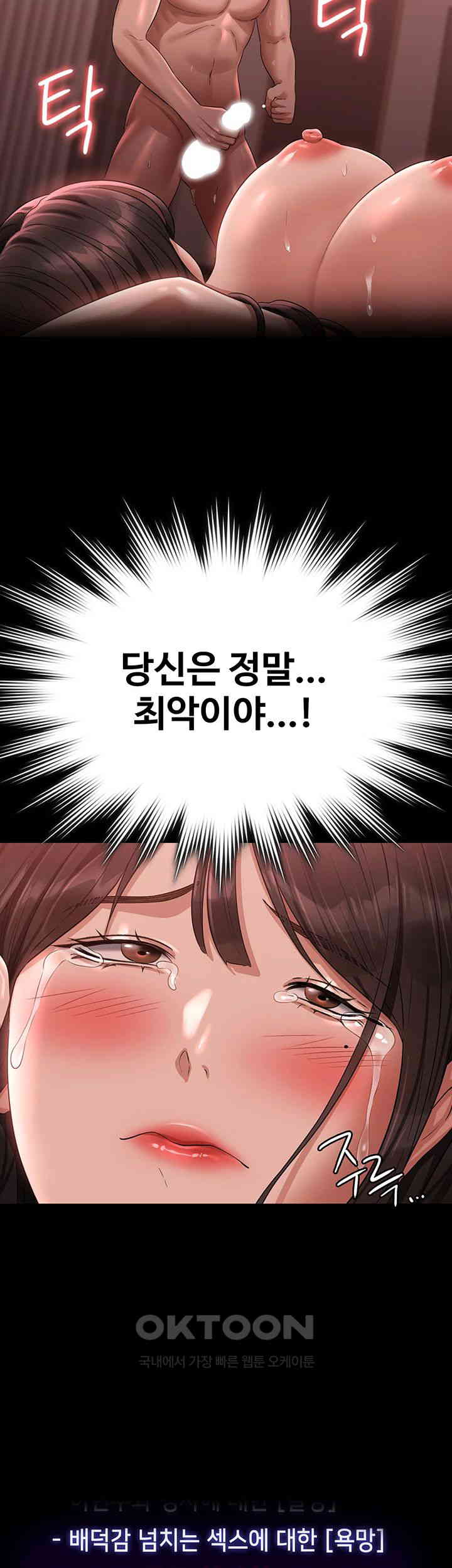 Supervisor Access Raw Chapter 132 image 39