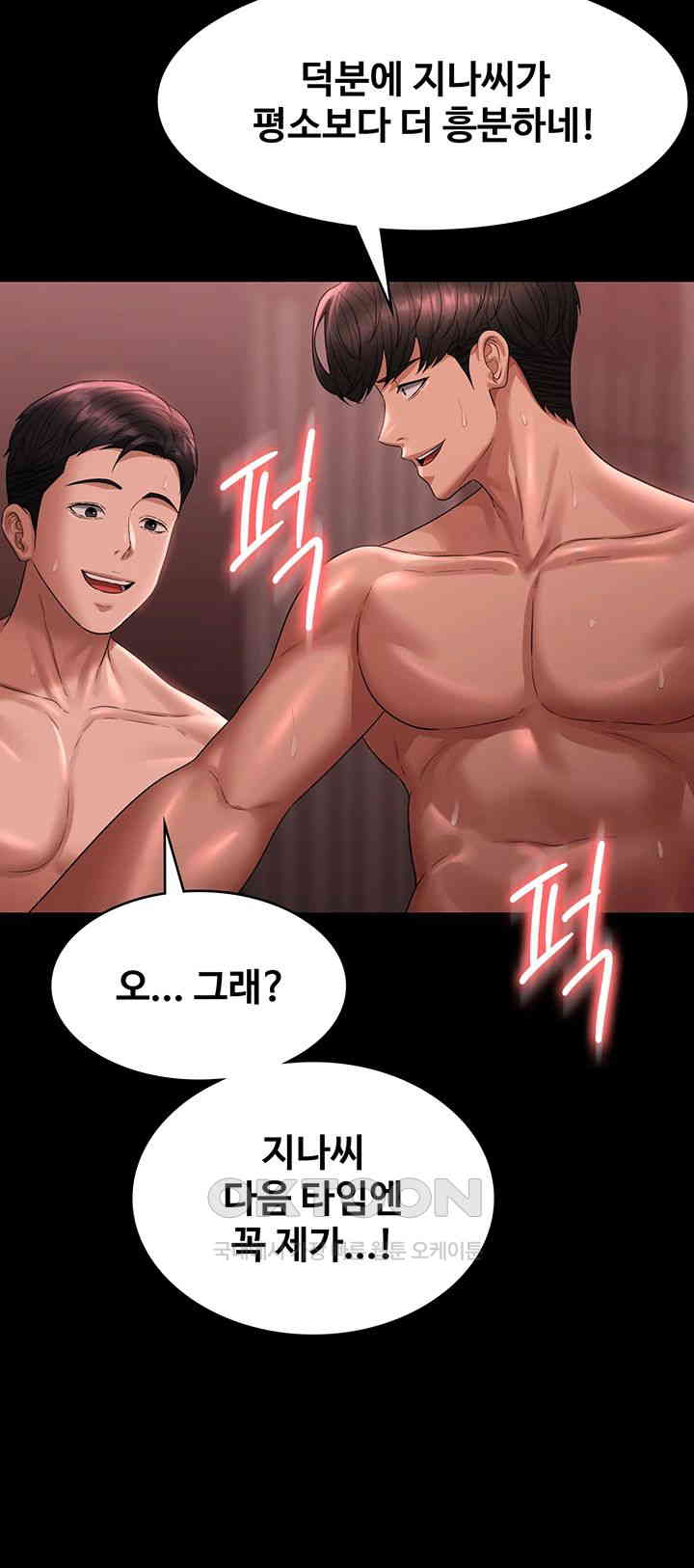Supervisor Access Raw Chapter 132 image 42