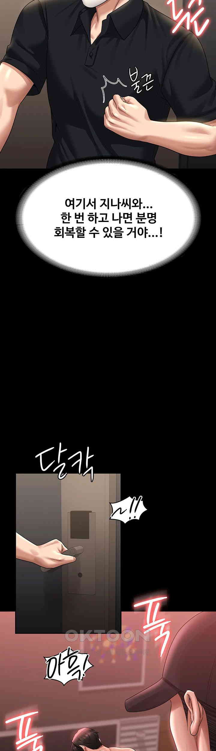 Supervisor Access Raw Chapter 132 image 4