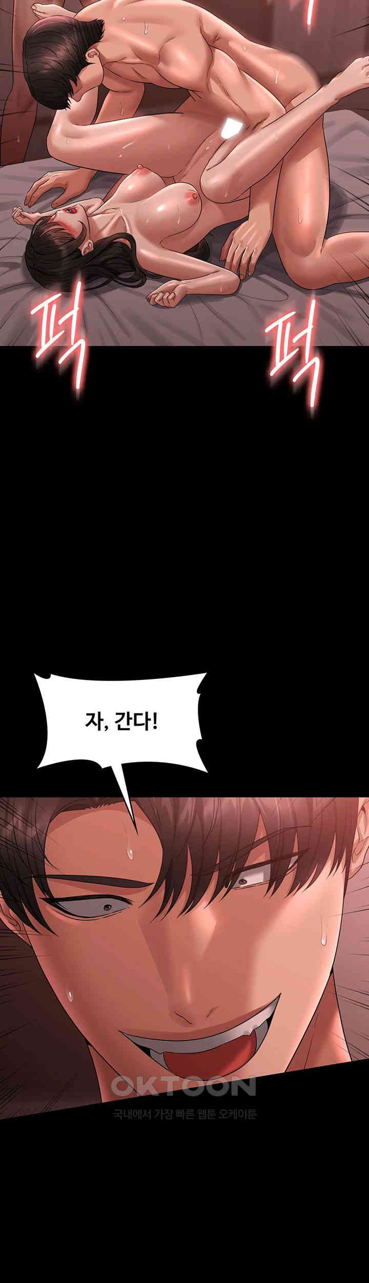 Supervisor Access Raw Chapter 132 image 51