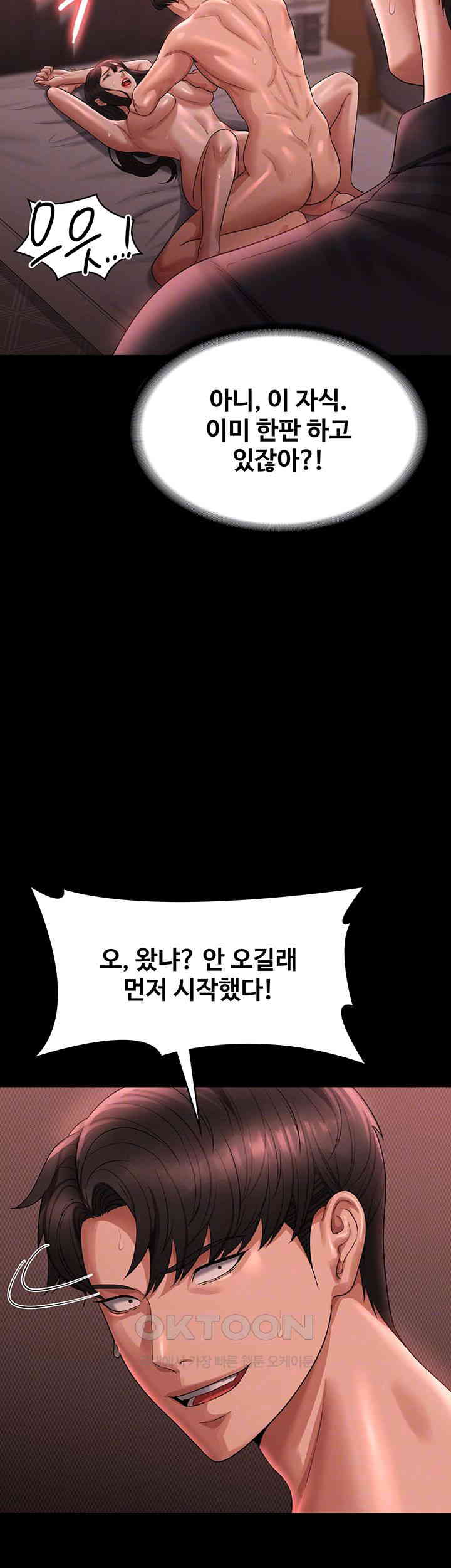 Supervisor Access Raw Chapter 132 image 5