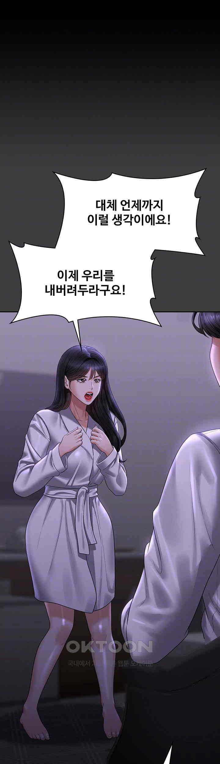 Supervisor Access Raw Chapter 132 image 7