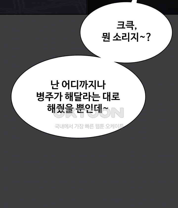Supervisor Access Raw Chapter 132 image 8