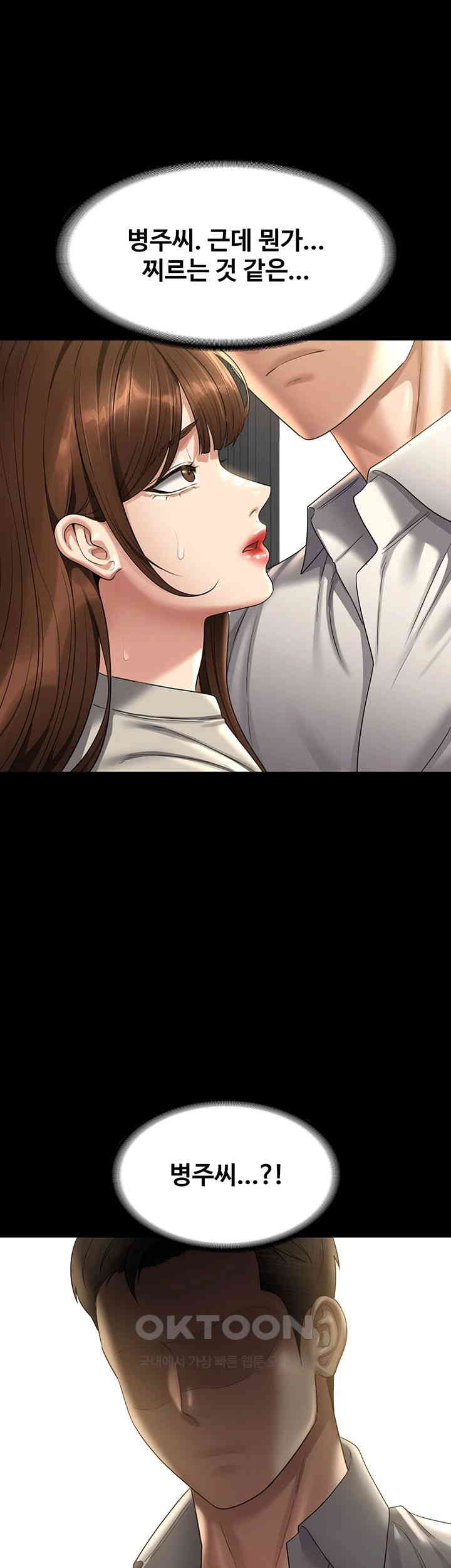 Supervisor Access Raw Chapter 133 image 10