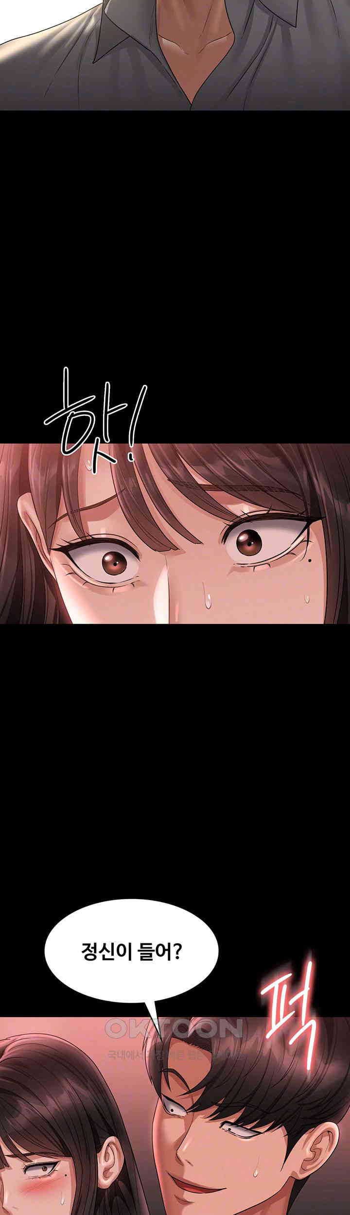 Supervisor Access Raw Chapter 133 image 11