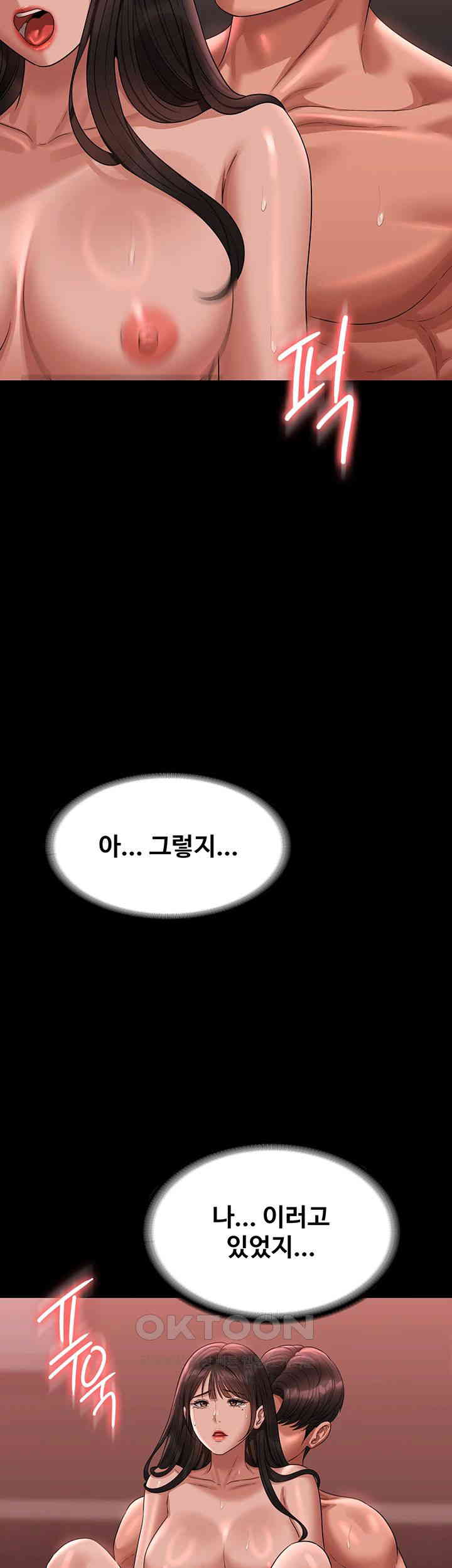Supervisor Access Raw Chapter 133 image 12