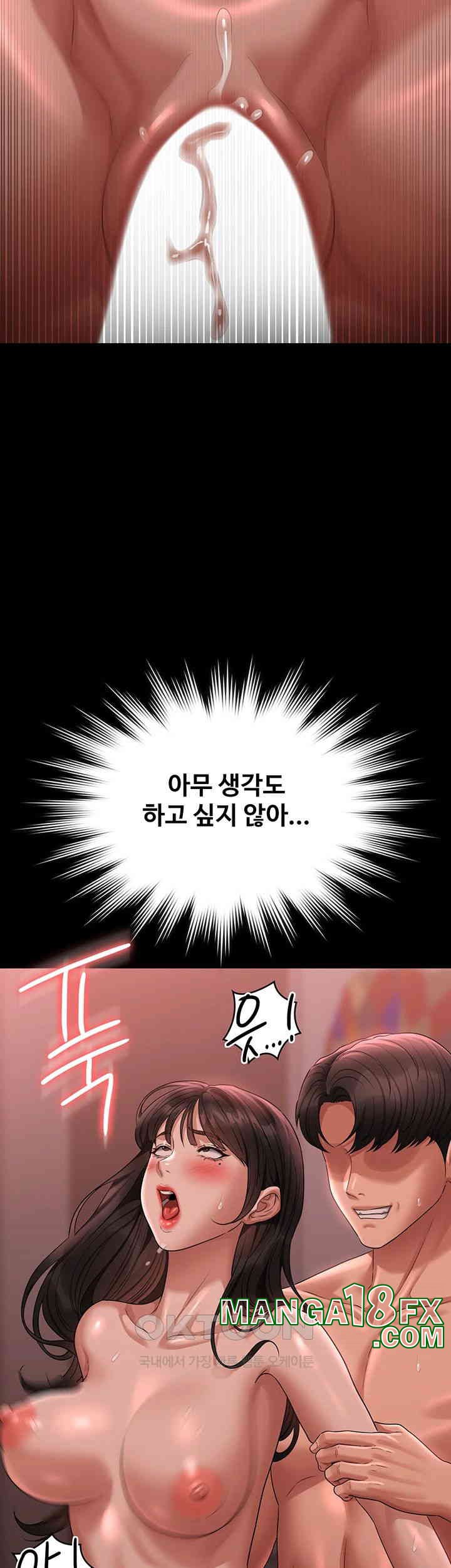 Supervisor Access Raw Chapter 133 image 21