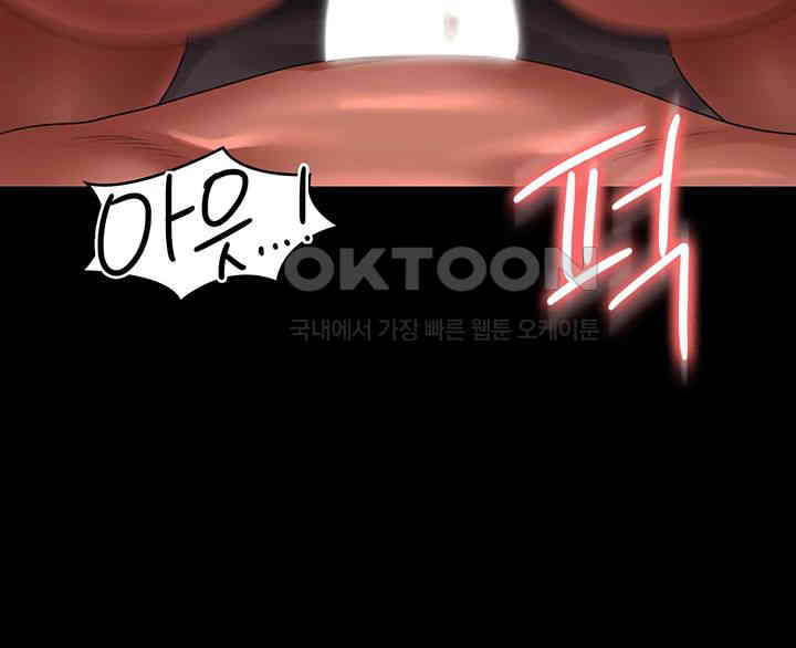 Supervisor Access Raw Chapter 133 image 24