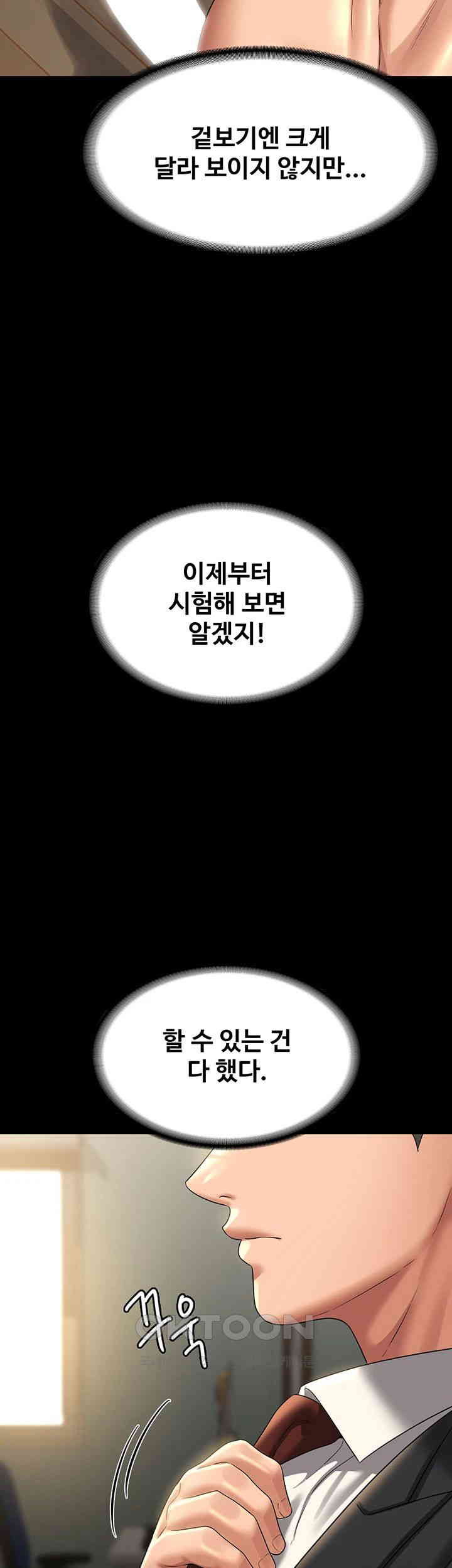 Supervisor Access Raw Chapter 133 image 34