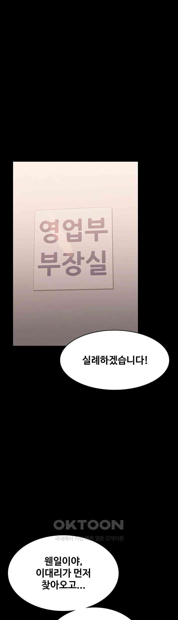 Supervisor Access Raw Chapter 133 image 37