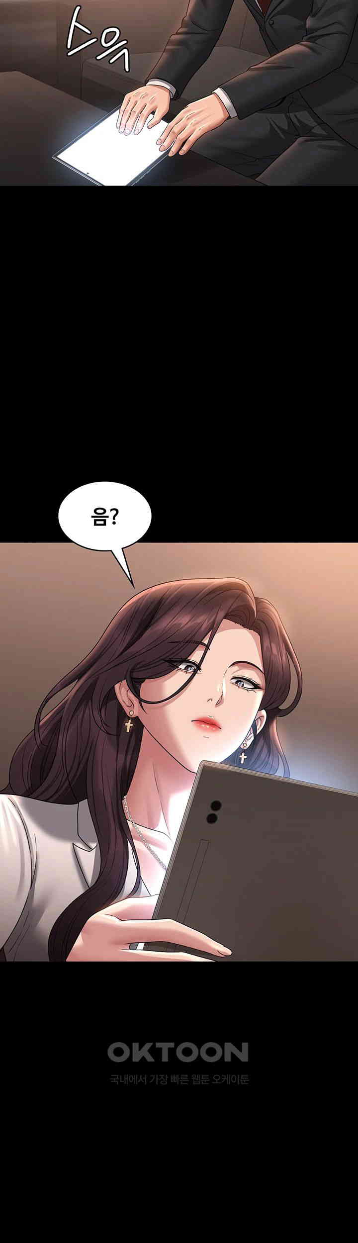 Supervisor Access Raw Chapter 133 image 39