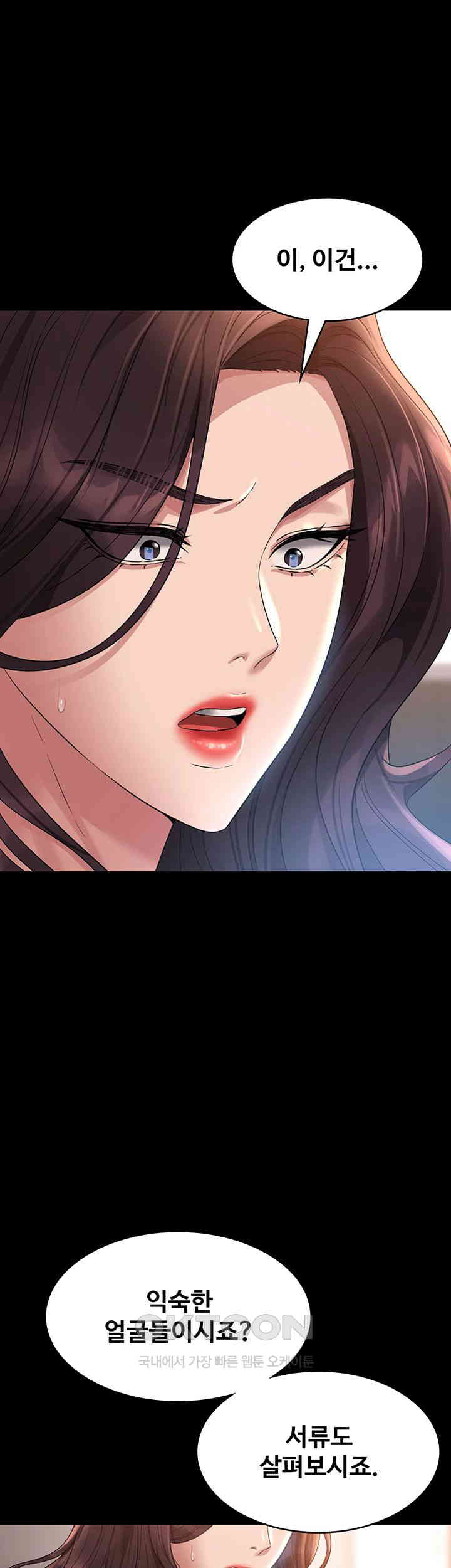 Supervisor Access Raw Chapter 133 image 41