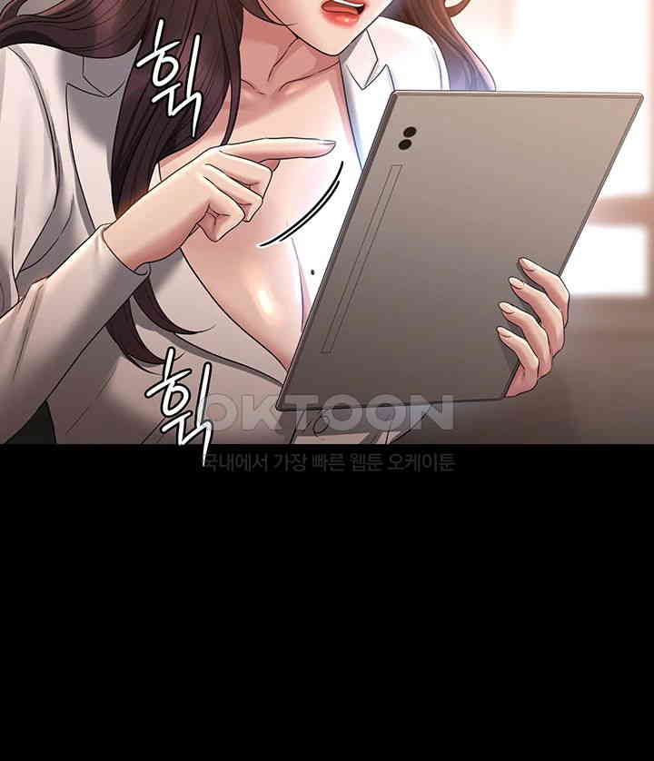 Supervisor Access Raw Chapter 133 image 42