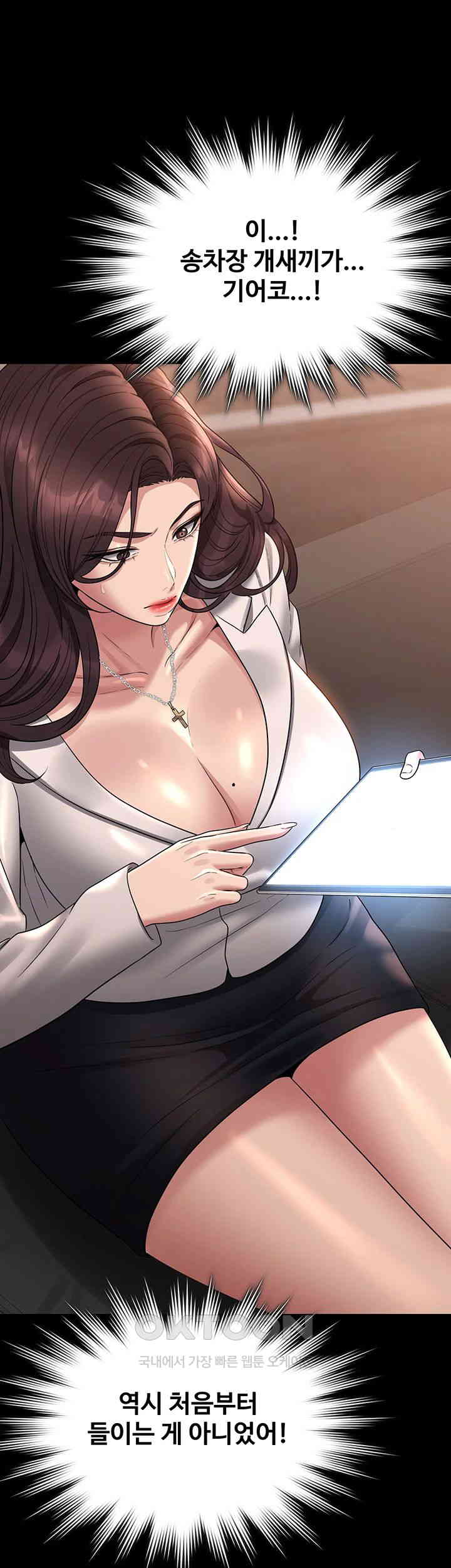 Supervisor Access Raw Chapter 133 image 44