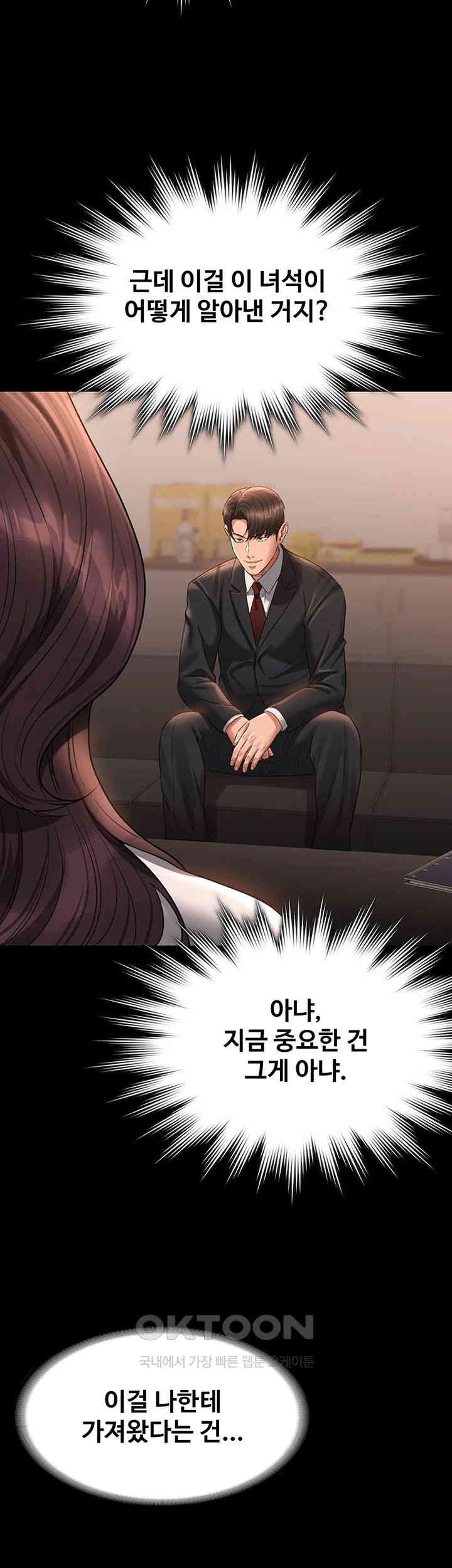 Supervisor Access Raw Chapter 133 image 45