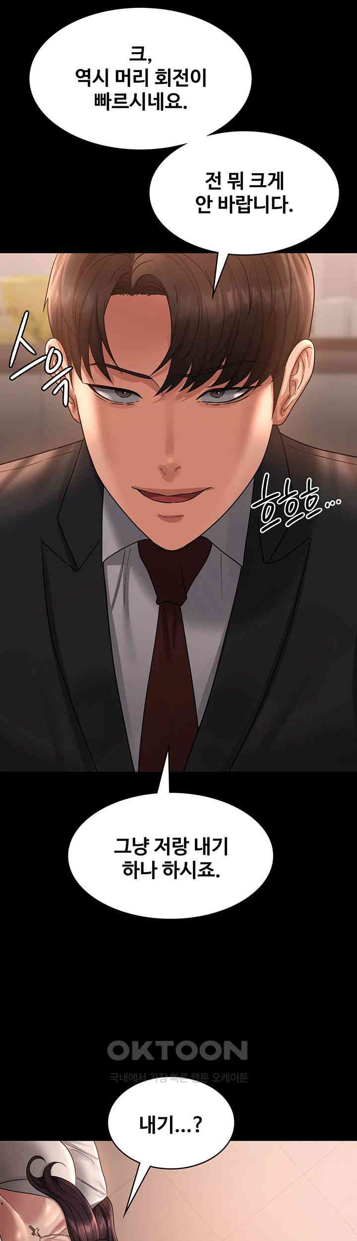 Supervisor Access Raw Chapter 133 image 47