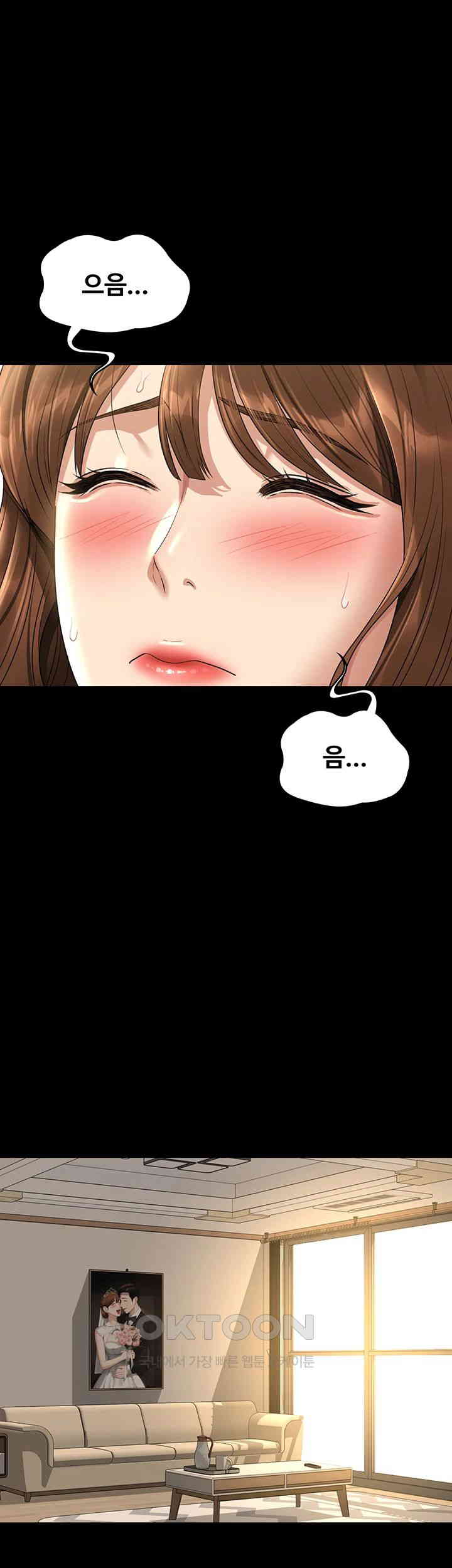 Supervisor Access Raw Chapter 133 image 4