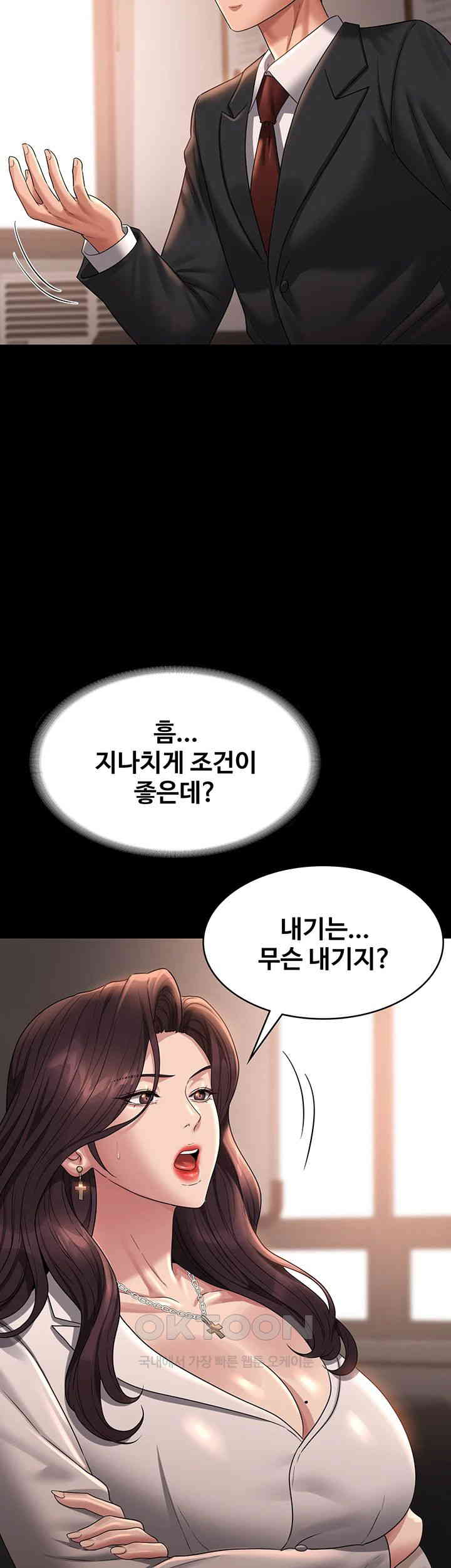 Supervisor Access Raw Chapter 133 image 49