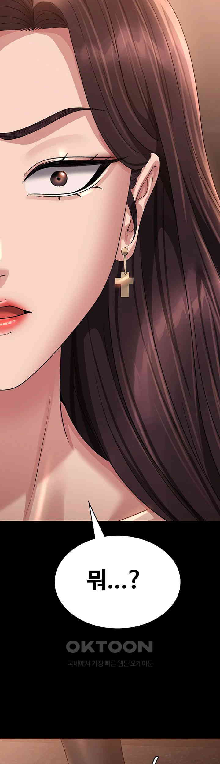 Supervisor Access Raw Chapter 133 image 53