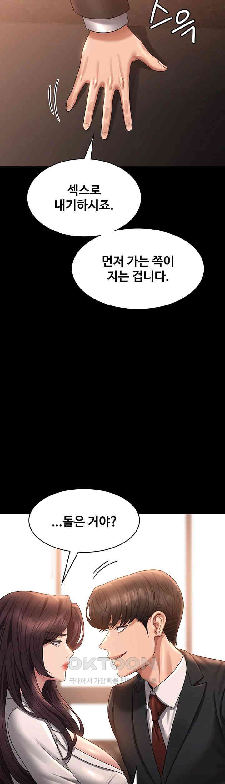 Supervisor Access Raw Chapter 133 image 54