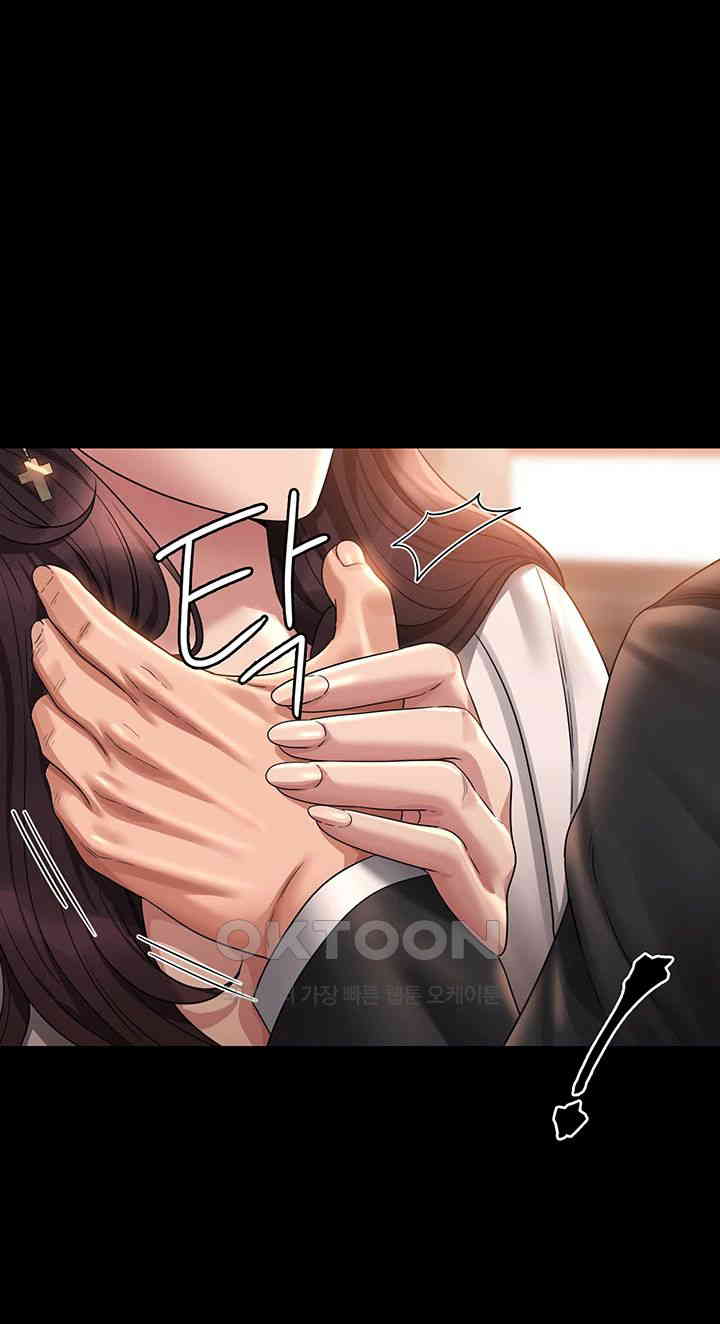 Supervisor Access Raw Chapter 133 image 56
