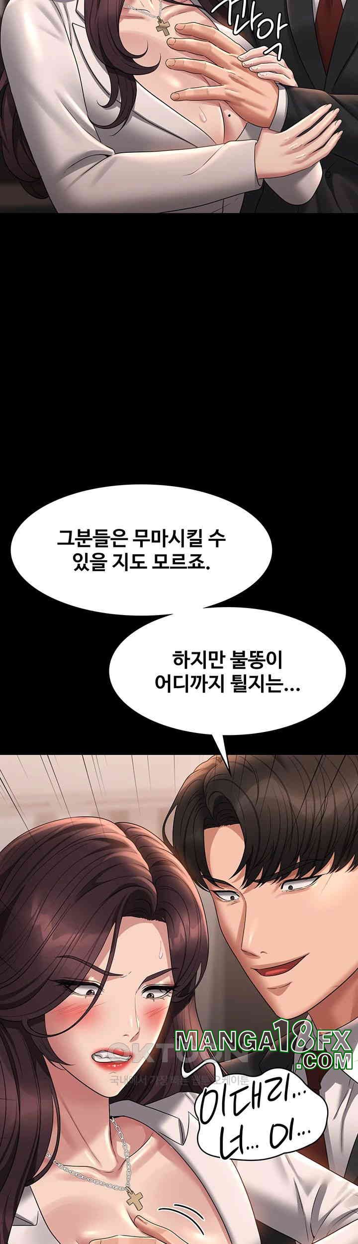 Supervisor Access Raw Chapter 133 image 58