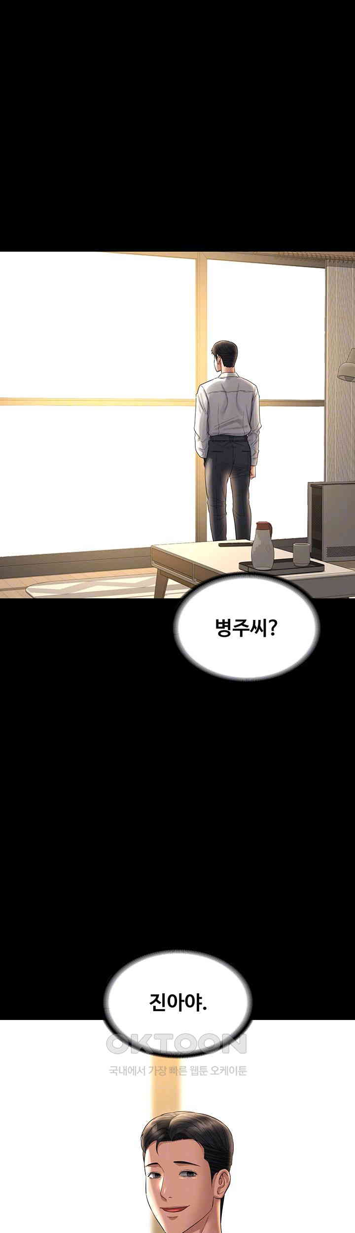 Supervisor Access Raw Chapter 133 image 5