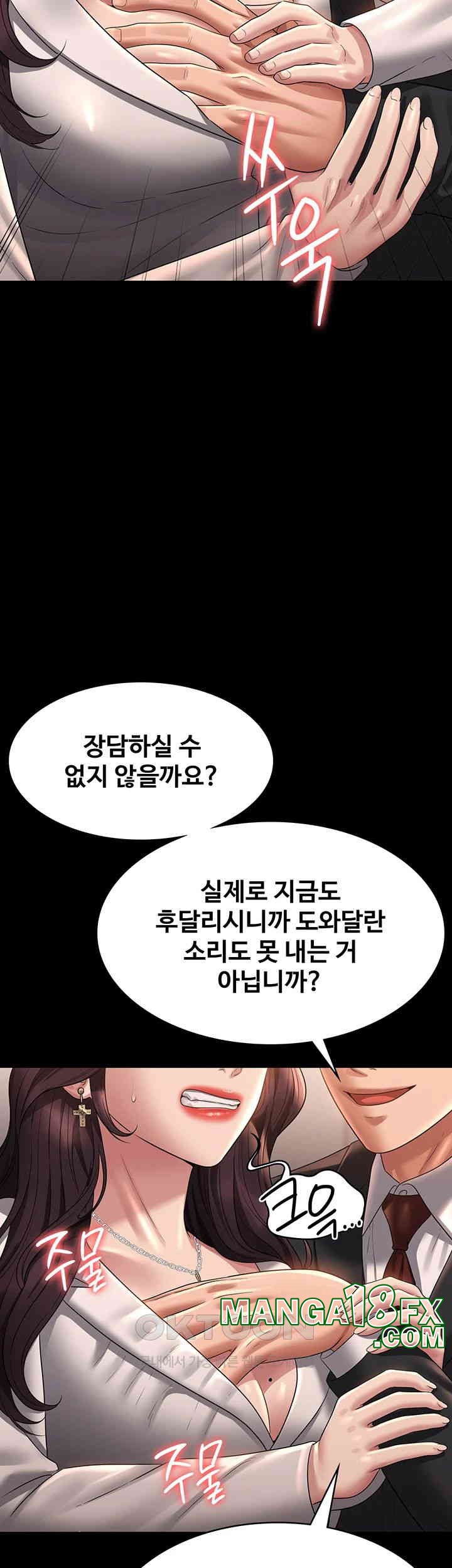 Supervisor Access Raw Chapter 133 image 59