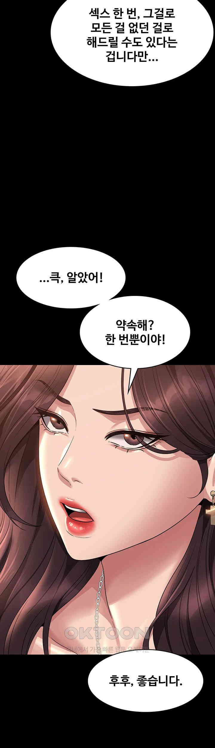 Supervisor Access Raw Chapter 133 image 60