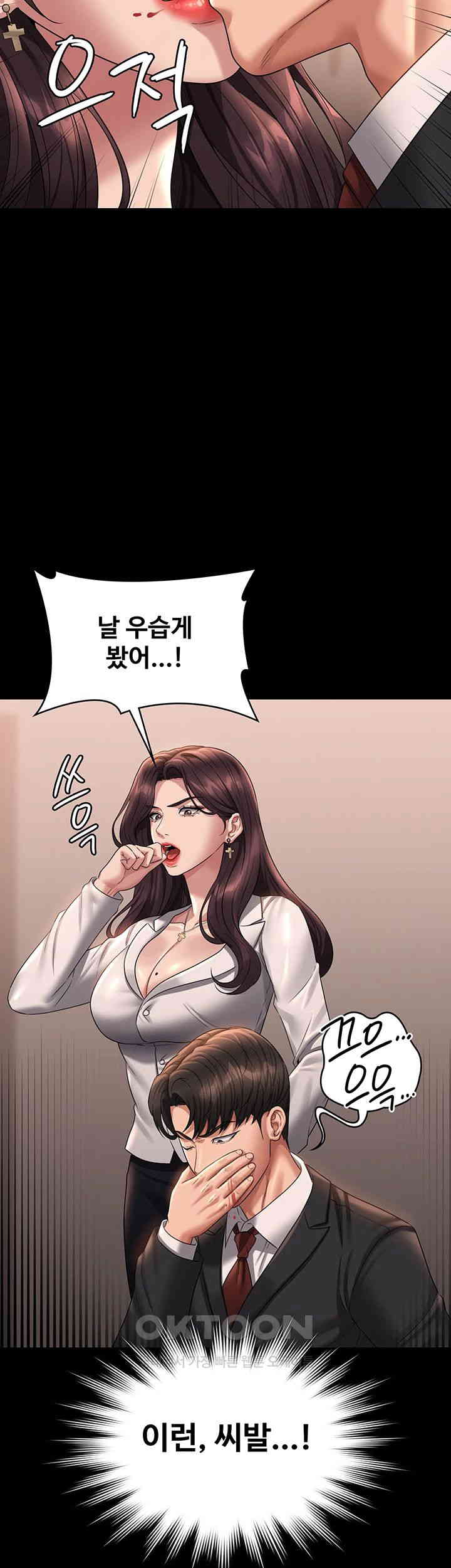 Supervisor Access Raw Chapter 133 image 62