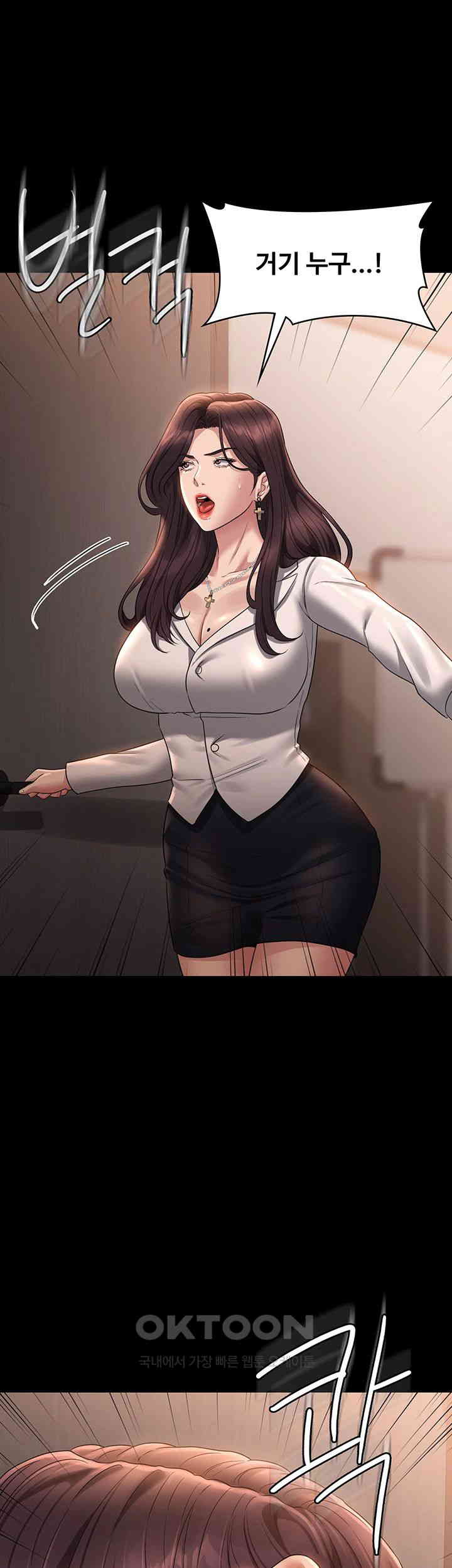 Supervisor Access Raw Chapter 133 image 64
