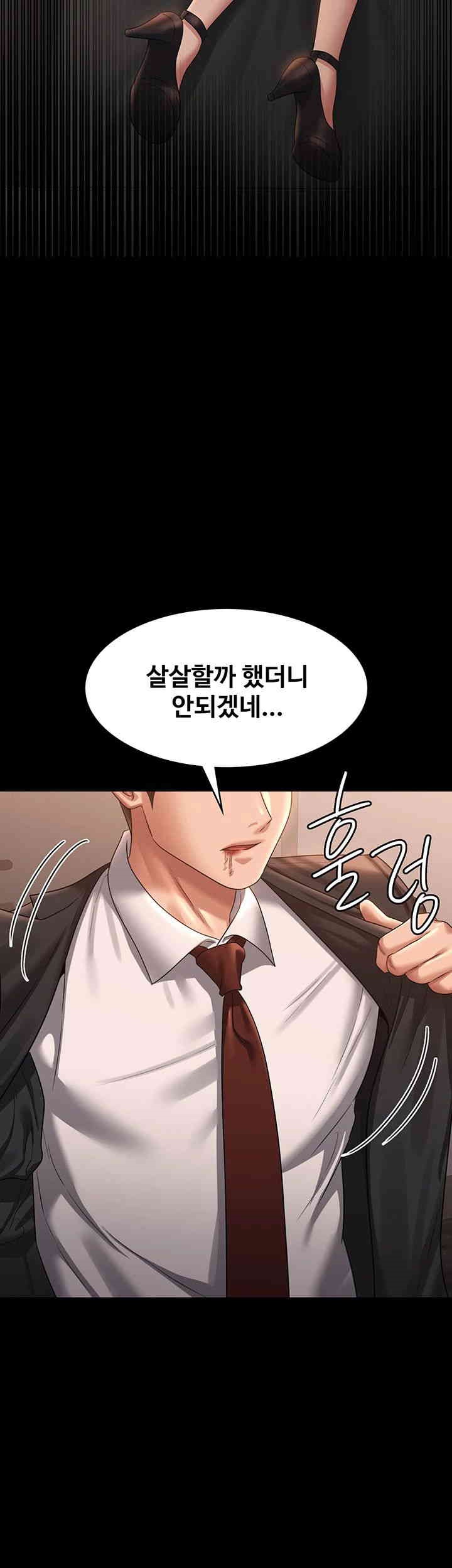 Supervisor Access Raw Chapter 133 image 66