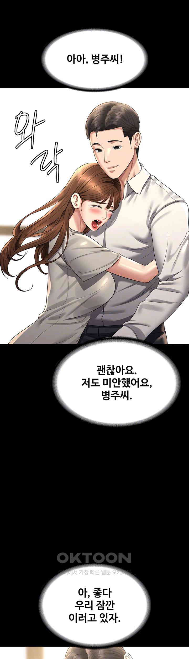 Supervisor Access Raw Chapter 133 image 7