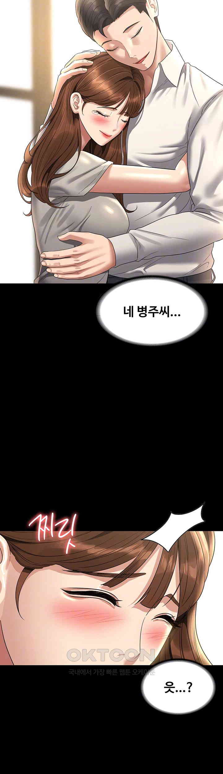 Supervisor Access Raw Chapter 133 image 8