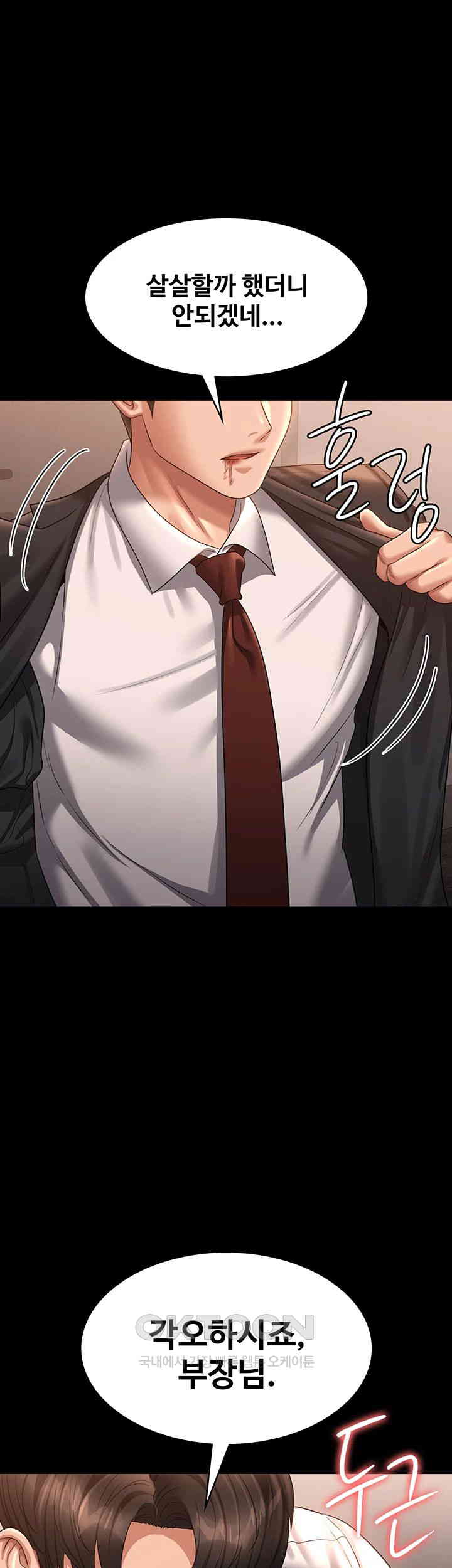 Supervisor Access Raw Chapter 134 image 0