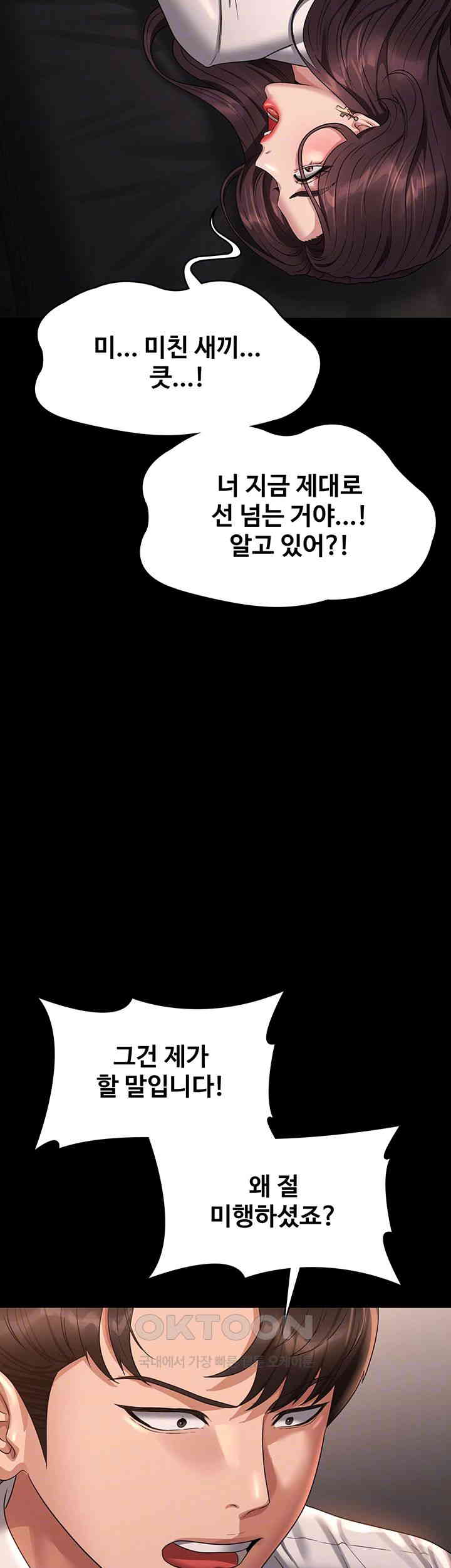 Supervisor Access Raw Chapter 134 image 13